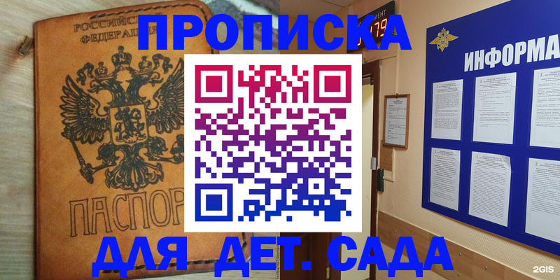 временная регистрация купить в Дегтярске