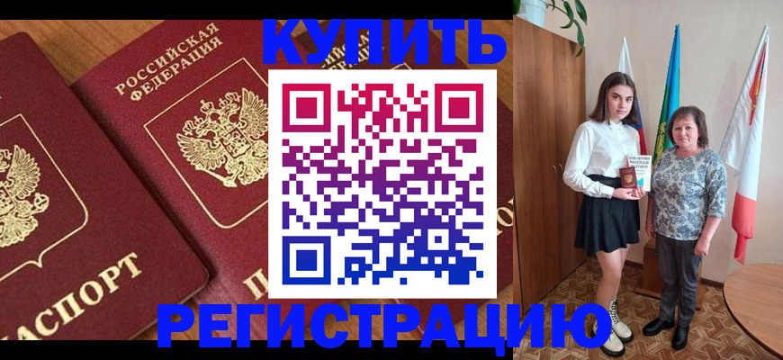 пропишу в квартире в Дегтярске