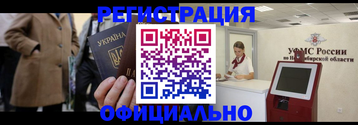 миграционный учет в Дегтярске
