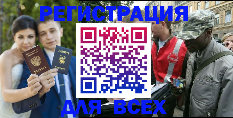 прописка ребенка в Дегтярске