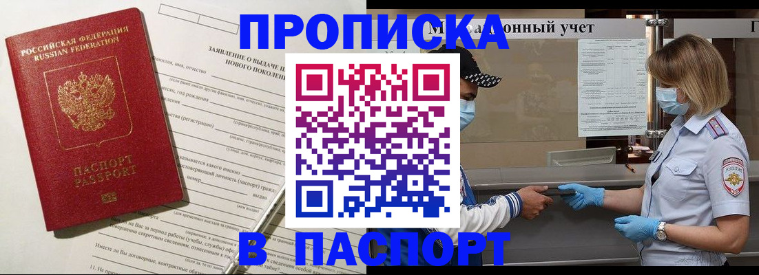 временная регистрация законно в Дегтярске